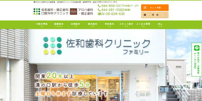 【2026年】横浜市港南区で人気！おすすめの歯医者5院