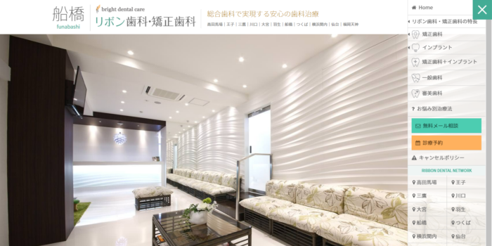 船橋リボン歯科・矯正歯科 インプラント