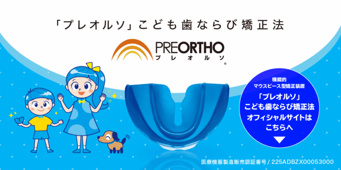 溝の口佐和歯科・矯正歯科のイメージ01