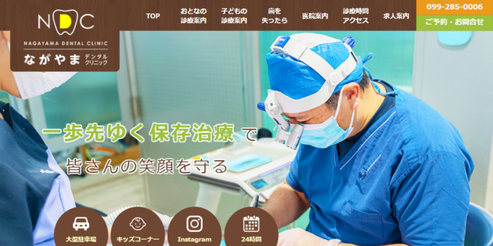 【2026年】鹿児島市で口ゴボ矯正に対応！おすすめ歯科クリニック5院