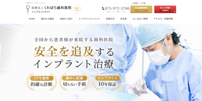 【2026年】京都市中京区で矯正歯科が評判！おすすめの歯科クリニック5院