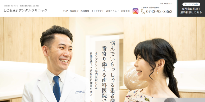 LOHASデンタルクリニック