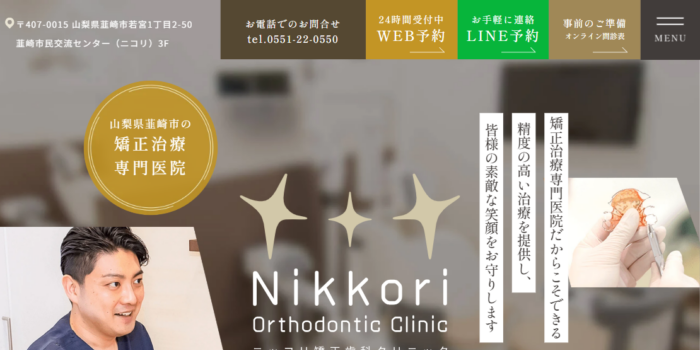 【2026年】宇都宮のマウスピース矯正治療でかかりたいおすすめの歯科クリニック