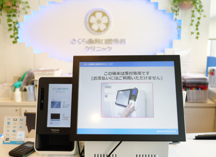 さくら歯科口腔外科クリニックのイメージ01