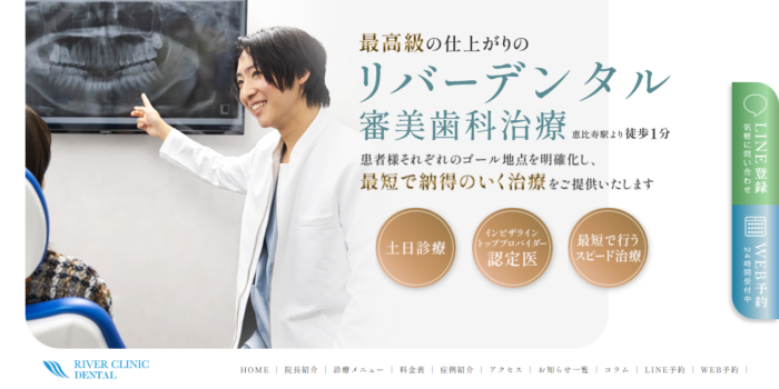 【2026年】秋葉原の歯医者でおすすめの5院!患者さんに寄り添う歯科クリニック