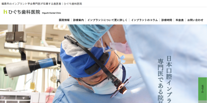 【2026年】須賀川市で評判！おすすめの歯医者クリニック5院