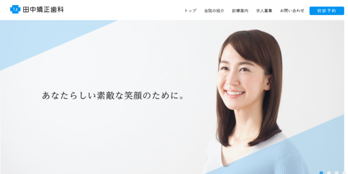 【2026年】かかりつけ医に！鹿児島市でおすすめの歯医者6院