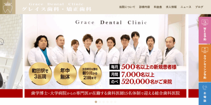 【2026年】八王子市で人気!おすすめの歯医者5院