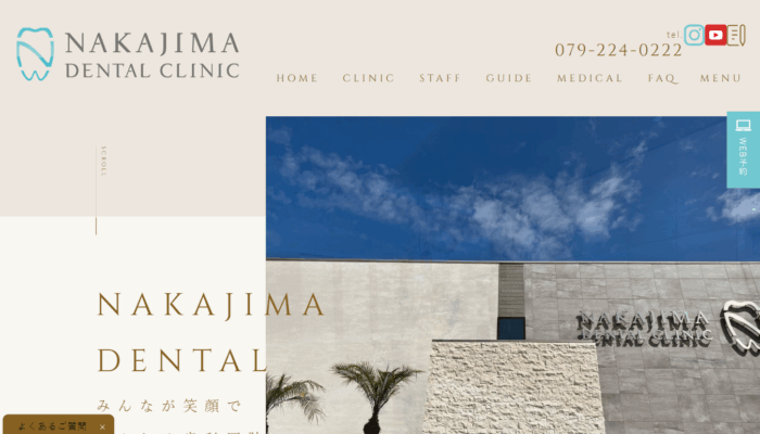 なかじまデンタルクリニック
