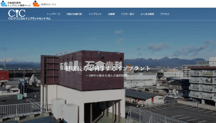 【2026年】前橋市でインプラントを受けたい！おすすめ歯科5院