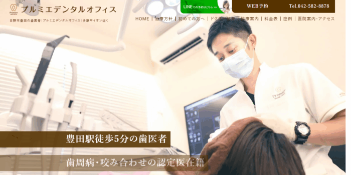 プルミエデンタルオフィス