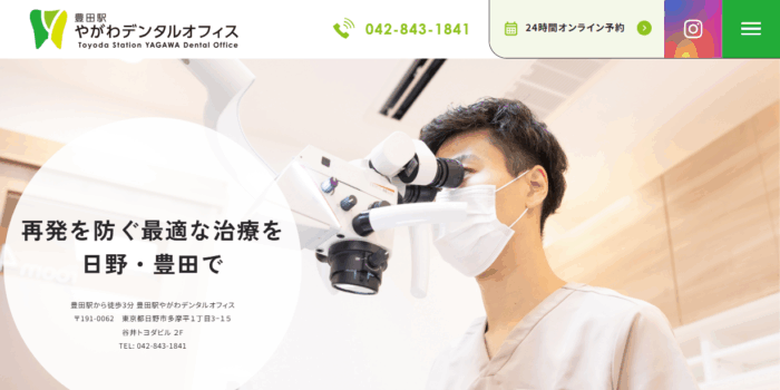 豊田駅やがわデンタルオフィス