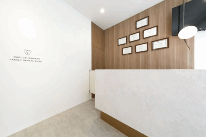 学芸大学ファミリー歯科医院のイメージ02