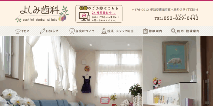 【2026年】東海市で小児歯科が評判！おすすめの歯科クリニック5院