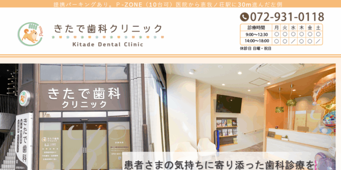 【2026年】大阪市中央区で人気!おすすめの歯医者5院