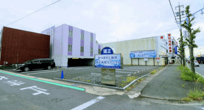 みつばやし歯科・矯正歯科クリニックのイメージ01