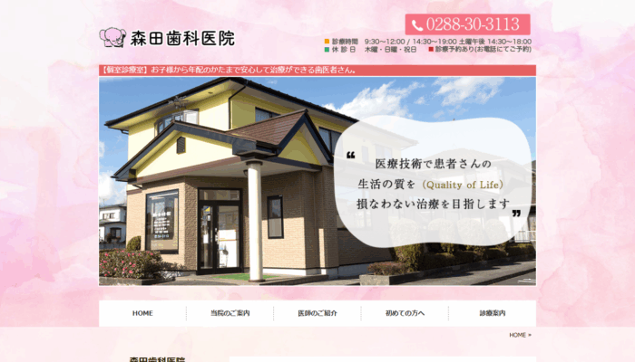 【2026年】東京で顎関節症の治療が得意！おすすめの歯科6院