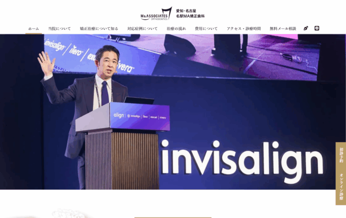 名駅MA矯正歯科