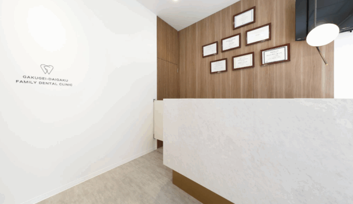 学芸大学ファミリー歯科医院のイメージ01