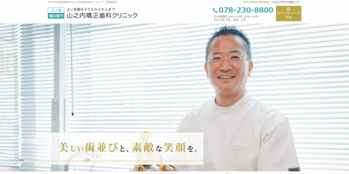 【2026年】尼崎市で入れ歯治療に対応！おすすめの歯科クリニック5院