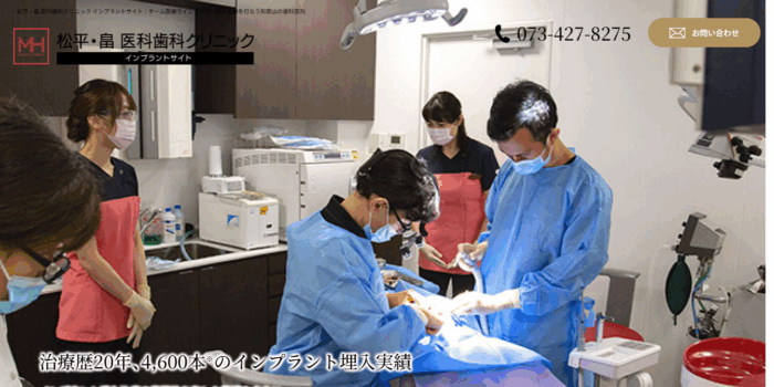 【2026年】和歌山市でインプラントを受けたい！おすすめの歯科5院