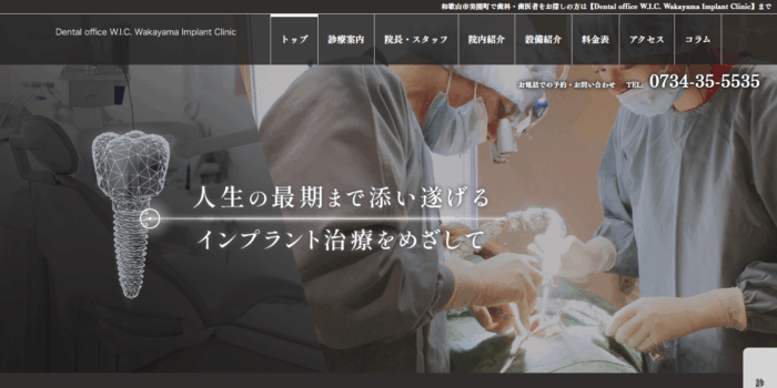Dental office W.I.C. Wakayama Implant Clinic