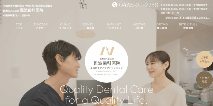 【2026年】横浜市港南区で人気！おすすめの歯医者5院