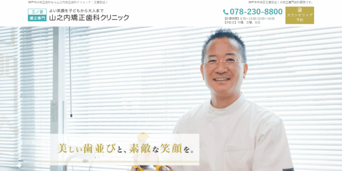 【2026年】尼崎市で入れ歯治療に対応！おすすめの歯科クリニック5院