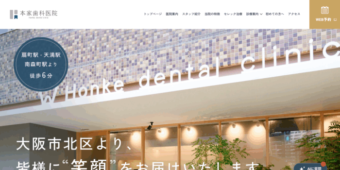 【2026年】吹田市で歯医者を探すならここ!おすすめのデンタルクリニック10選