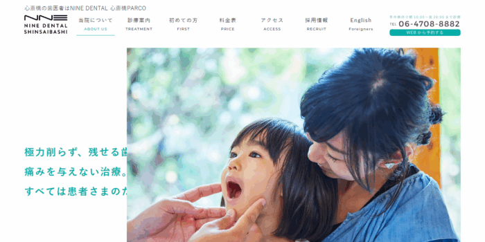 NINE DENTAL 心斎橋PARCO（心斎橋駅）