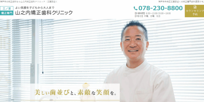 【2026年】板橋区で評判！おすすめの小児歯科5院