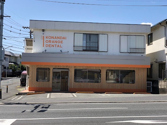 港南台オレンジ歯科のイメージ01