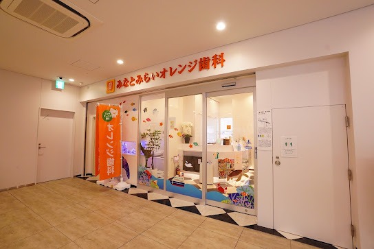 みなとみらいオレンジ歯科のイメージ01