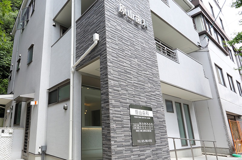 原山歯科医院のメイン画像1