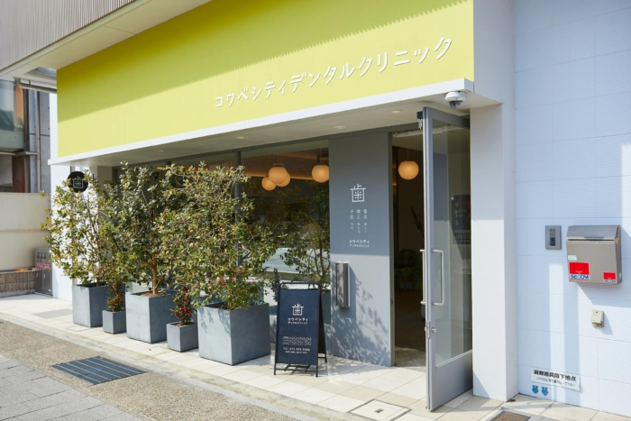 神戸シティデンタルクリニックのメイン画像1