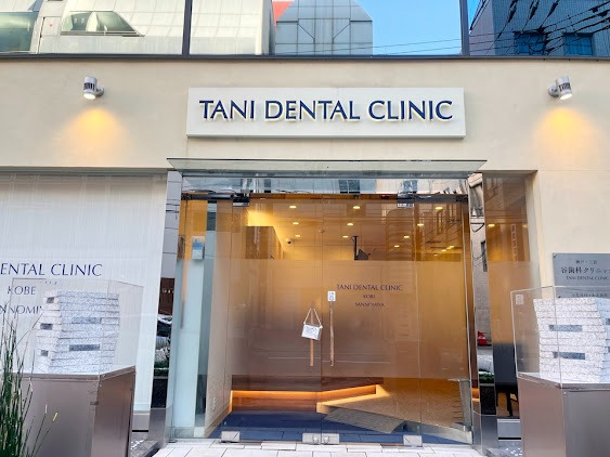 神戸三宮谷歯科クリニックのメイン画像1