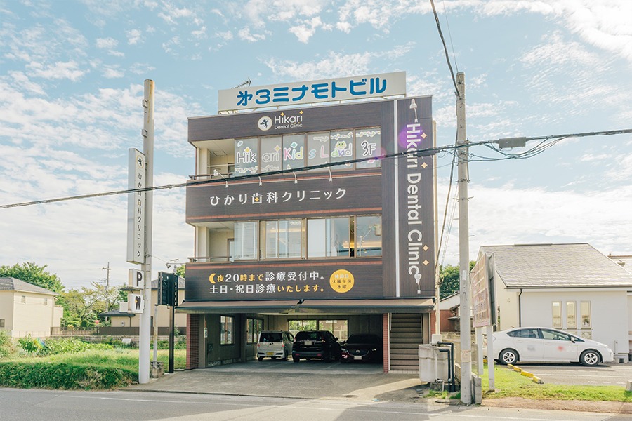 ひかり歯科クリニックのイメージ01