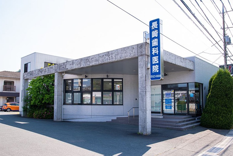 長崎歯科医院のメイン画像1