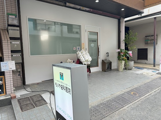 もりや歯科医院のイメージ01