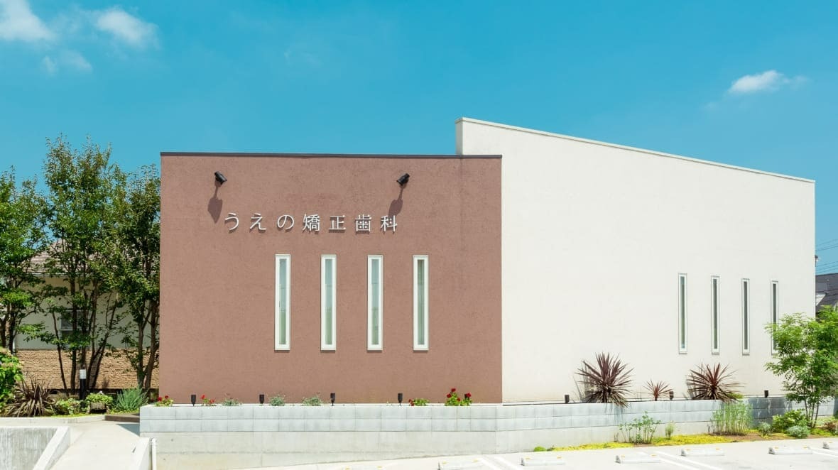 医療法人Neuf うえの矯正歯科のイメージ01