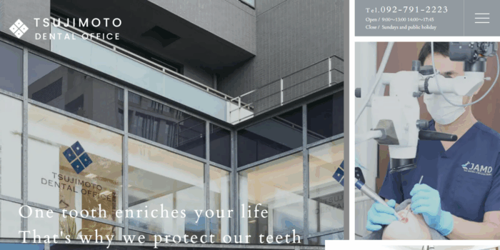 辻本デンタルオフィス