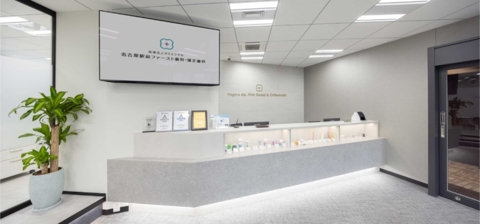 名古屋駅前ファースト歯科・矯正歯科のメイン画像1
