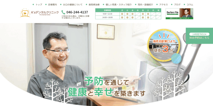 K´sデンタルクリニック
