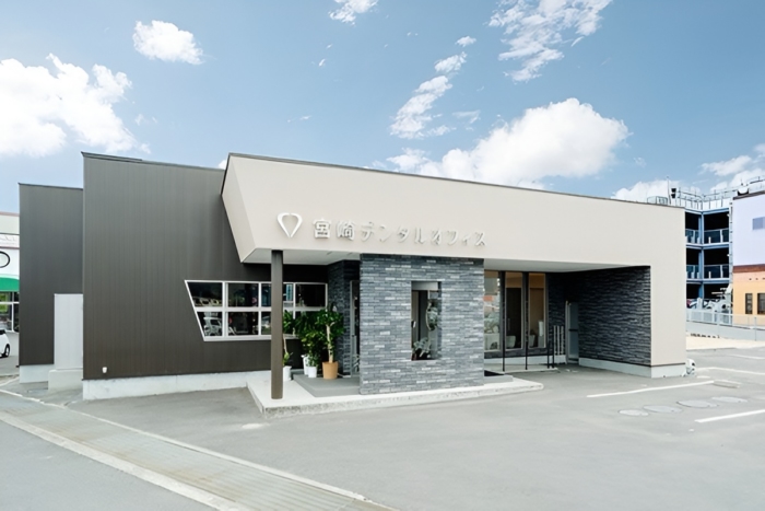 宮崎デンタルオフィスのメイン画像1