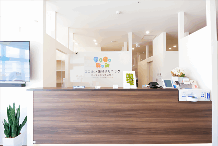 ココルン歯科クリニックのメイン画像1