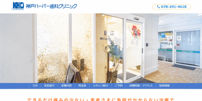 【2026年】須賀川市で評判！おすすめの歯医者クリニック5院