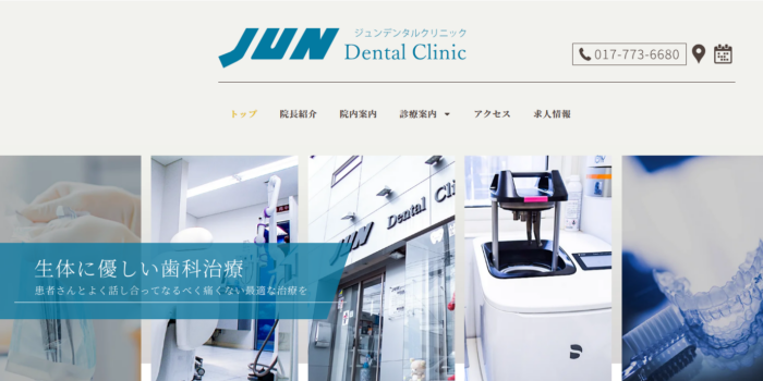JUN Dental Clinic（ジュンデンタルクリニック）