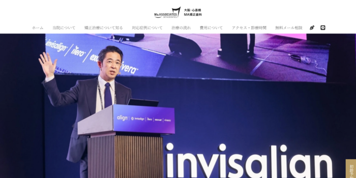 大阪心斎橋MA矯正歯科