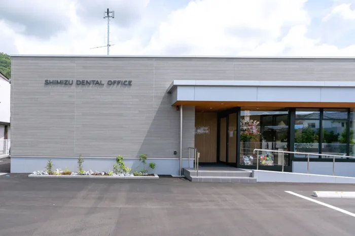清水歯科医院のイメージ01