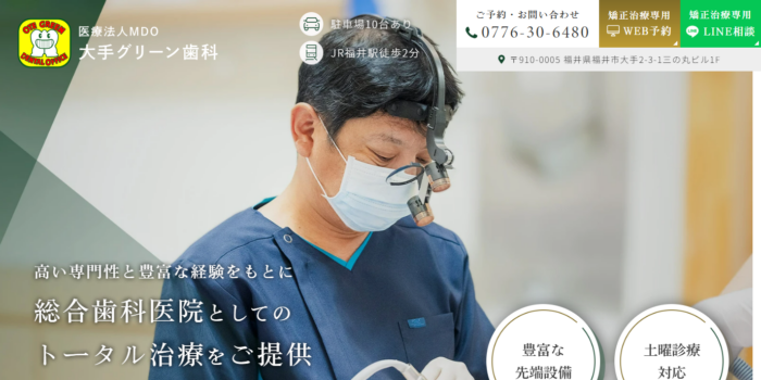 【2026年】福井市でインビザラインが評判！おすすめの歯科5院